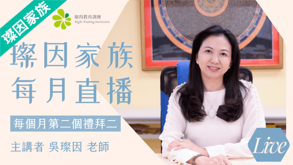 璨因家族直播