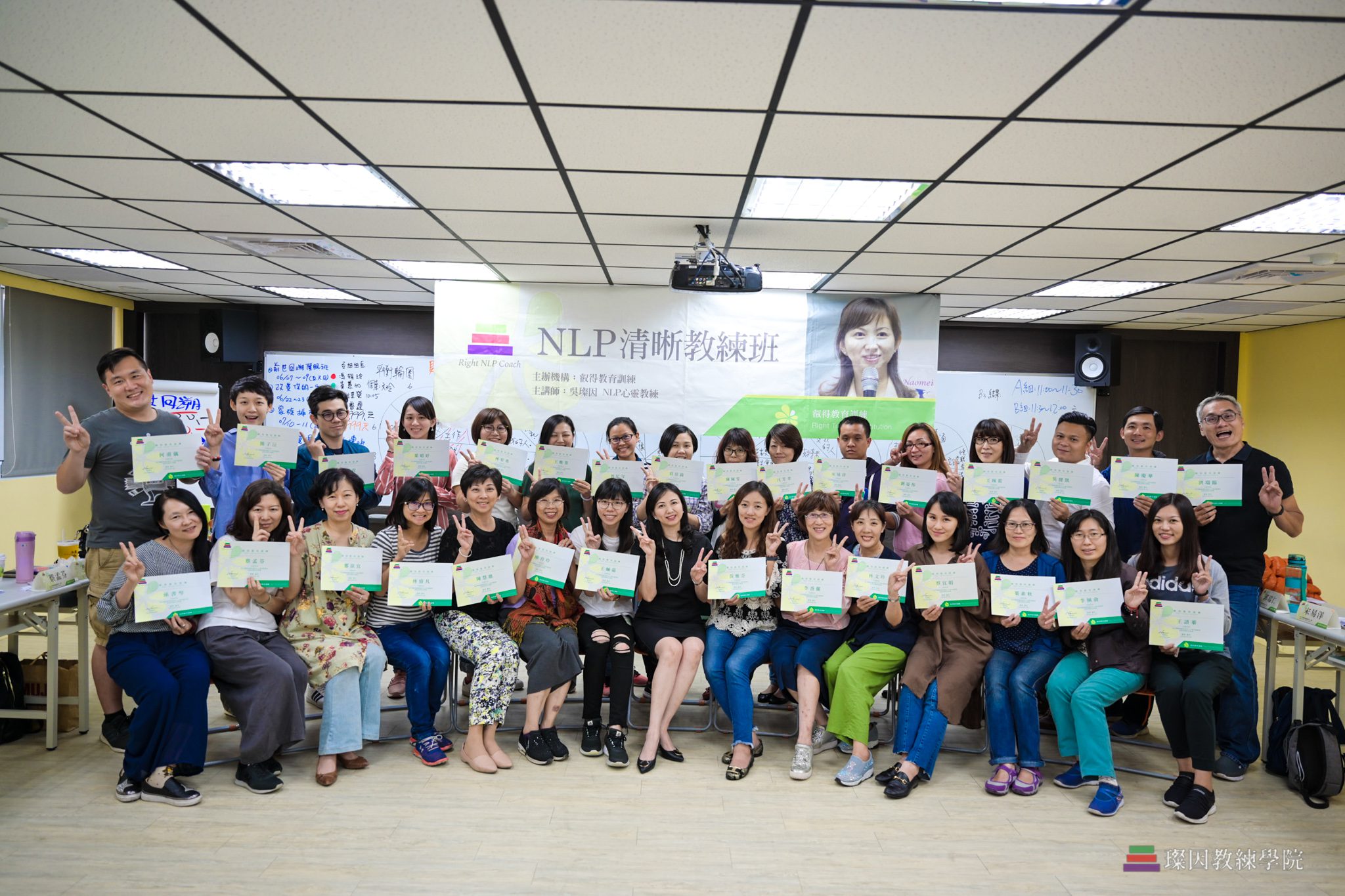 NLP清晰教練班 3 DSC_2747-2-2