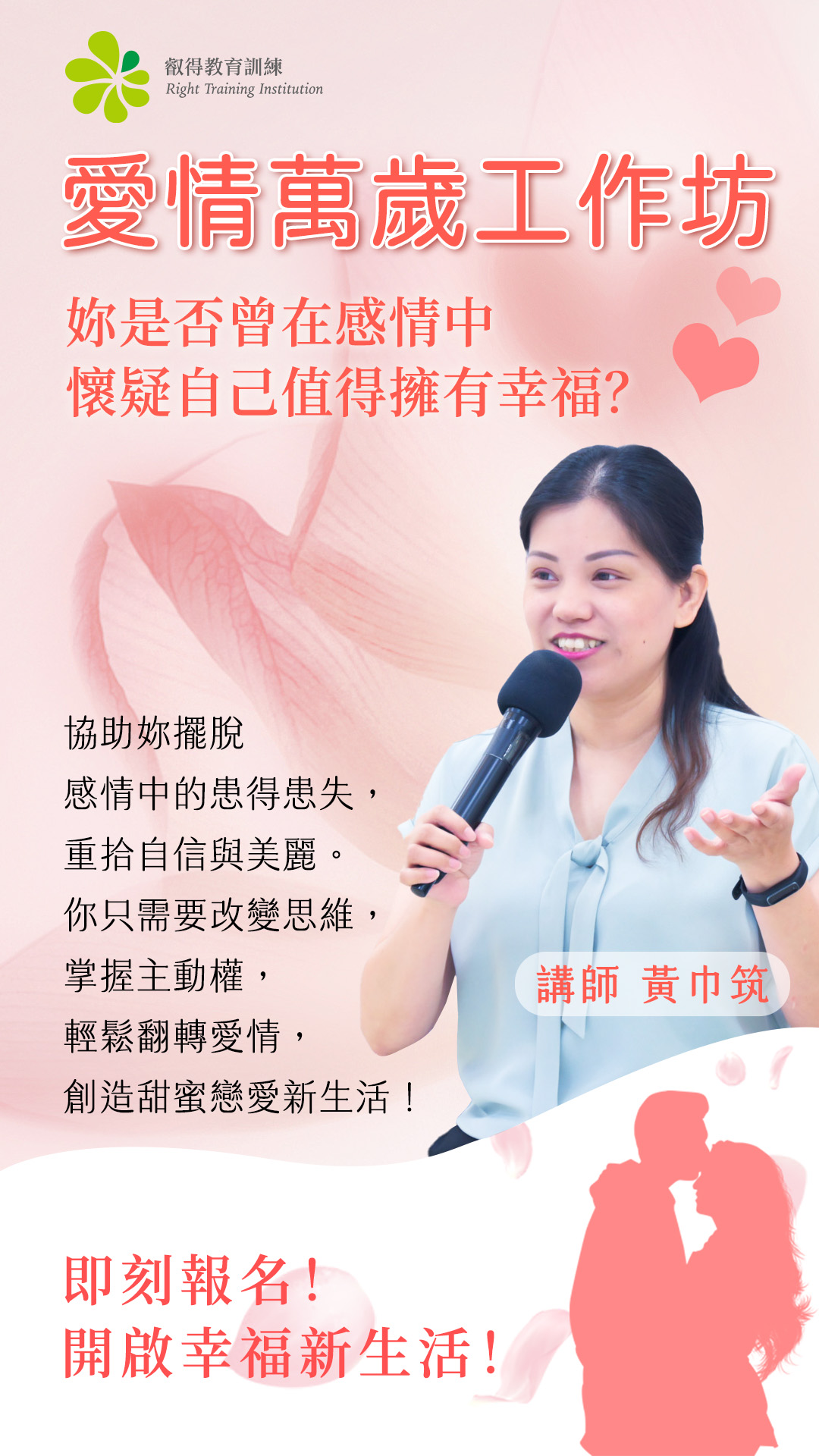 愛情萬歲工作坊 1 爱情坊4 3