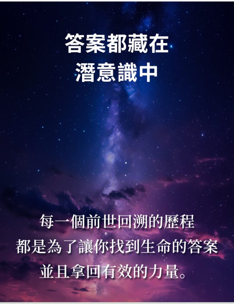 前世回溯催眠班 4 前世回溯 副本 恢复的 04