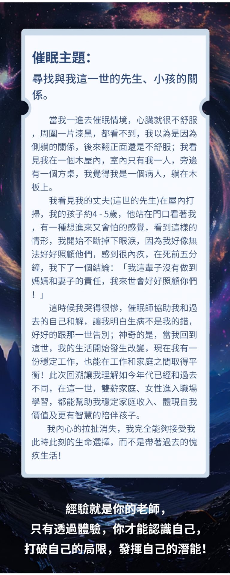 前世回溯催眠班 9 前世回溯 副本 恢复的 09