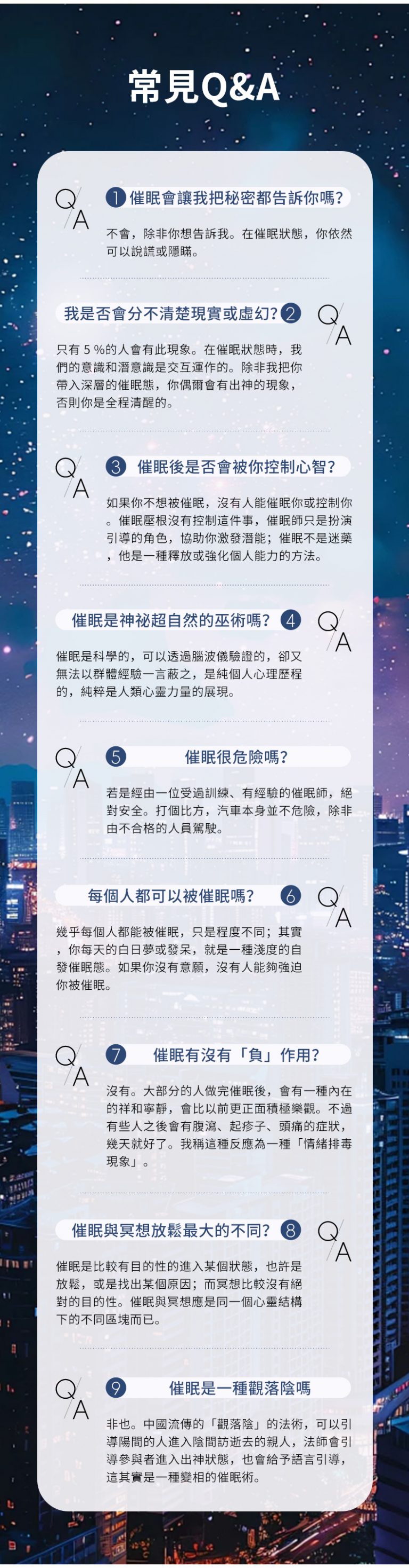 前世回溯催眠班 10 前世回溯 副本 恢复的 10